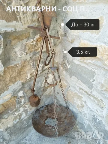 Стар Соц Български Кантар Паланца До 30 кг. / РАБОТЕЩ! / НОМЕР 190., снимка 6 - Антикварни и старинни предмети - 55325309
