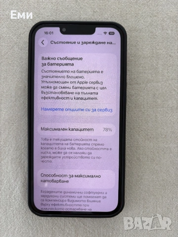 Айфон 13, снимка 2 - Apple iPhone - 54758324