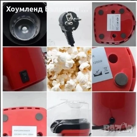 Машина уред за приготвяне на пуканки без мазнини - 1200W, снимка 3 - Други - 54343862
