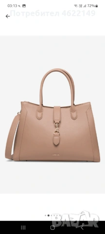  Чанта Lasocki бежева