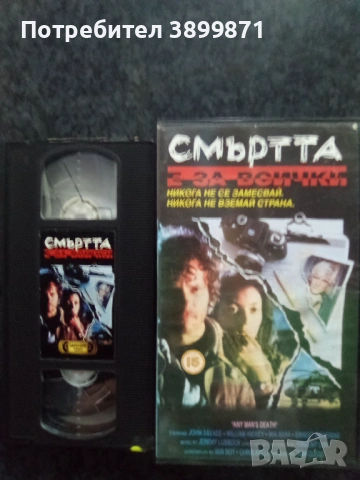 Продавам видеокасети цена 10 евро бройката, снимка 8 - DVD филми - 54903007