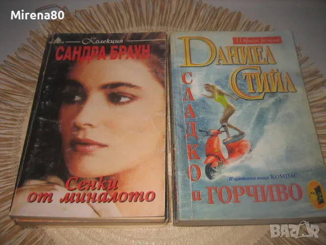 Колекция любовни романи - 10 бр. за 10 евро, снимка 4 - Художествена литература - 55410205