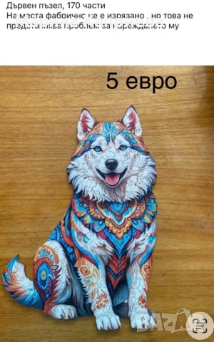 Различни дървени пъзели, цени на всяка снимка , снимка 4 - Игри и пъзели - 54387083