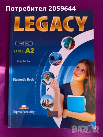 Учебник LEGACY Level A2
