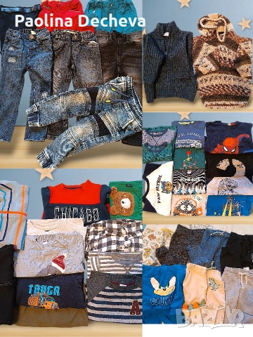 Зимен сет за момче 24-36 (92-98)