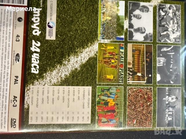 Диск,мачове,цена 3 евро., снимка 2 - DVD филми - 53993657