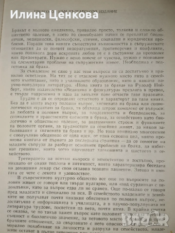 Нова книга за а така от изд. Медицина и физкултура , снимка 3 - Специализирана литература - 54576237