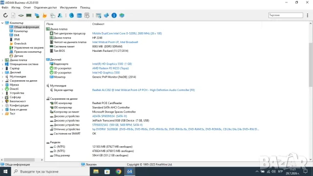 Лаптоп HP ProBook 450 G2, снимка 6 - Лаптопи за дома - 55459086