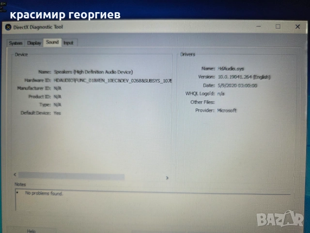Продавам лаптоп Acer Aspire 4730Z, снимка 14 - Лаптопи за дома - 51227095