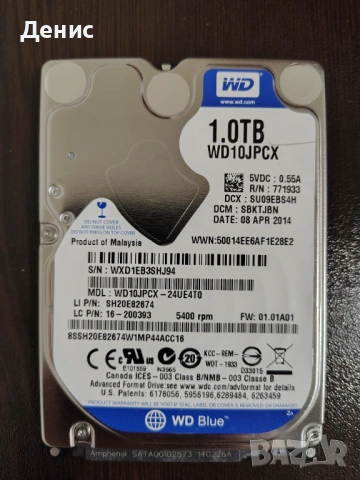 Твърд диск HDD, 1TB, 2.5"