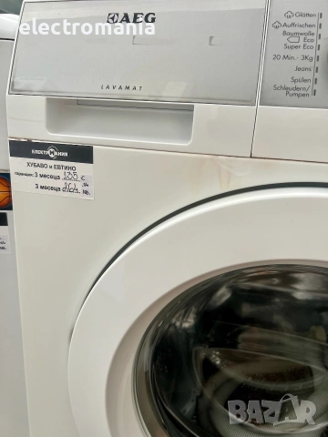 пералня AEG Lavamat Protex L7.20FL 7кг, снимка 4 - Перални - 55151627
