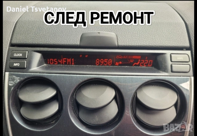 Поправка и ремонт на инфо дисплей за Mazda 6 mk1, снимка 3 - Аксесоари и консумативи - 55149095
