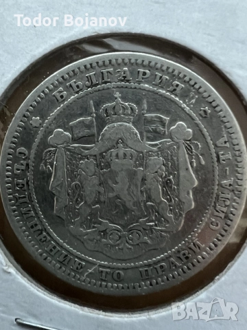 Продавам сребърна монета 2 лева – 1882 г., Княжество България, снимка 2 - Нумизматика и бонистика - 55682475