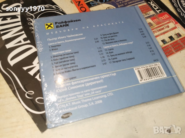 ЧАЙКОВСКИ ЦД 3006262035H2E7R, снимка 4 - CD дискове - 55105191