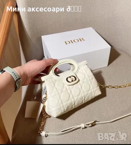 Dior дамска чанта