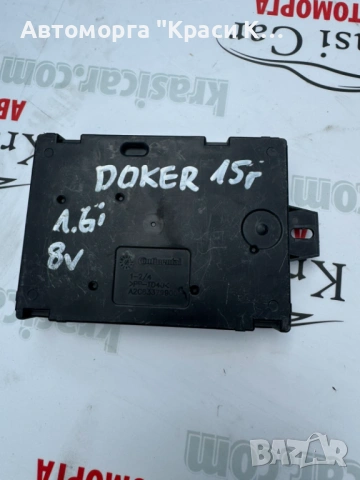 A2C86188501 BMS комфорт модул Dacia Dokker 2015г. 1.6i