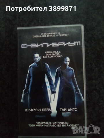 Продавам видеокасети цена 13,69 лева, снимка 13 - DVD филми - 53110211