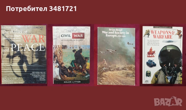 Военна история - битки, пълководци, стратегии, мистерии, оръжия43 книги, снимка 10 - История, политика и общество - 55180047