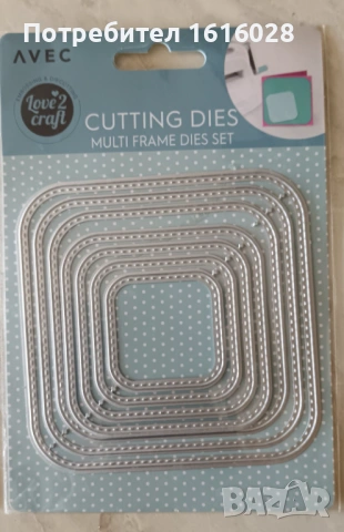 Щанци тип рамки за Крафт изделия., снимка 7 - Ученически пособия, канцеларски материали - 35849183