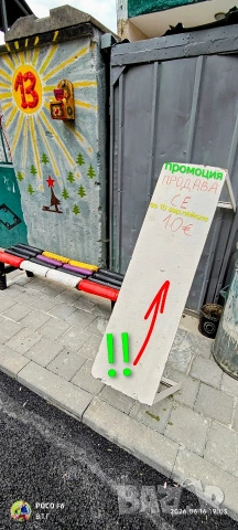 пейка