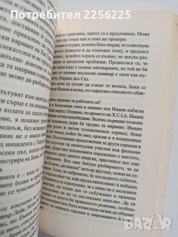 Приказки от студиото по йога, снимка 2 - Художествена литература - 54067521