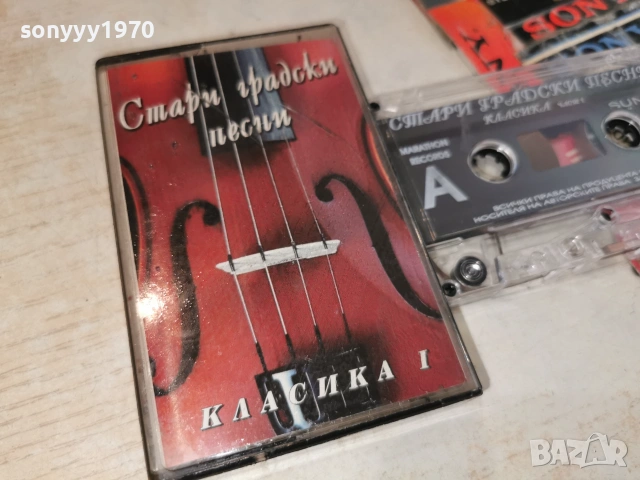СТАРИ ГРАДСКИ ПЕСНИ 2506261704H2E7R, снимка 6 - Аудио касети - 55050098
