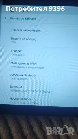 Мултимедия 9 инча андроид 15, снимка 15 - Аксесоари и консумативи - 53988980