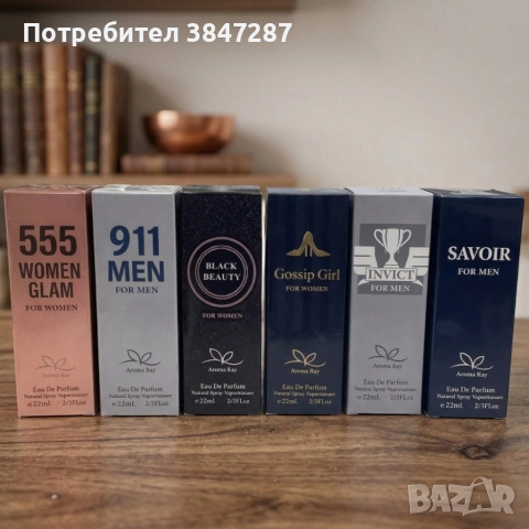Комплект от 6 парфюма по 22мл за Него и Нея – Перфектният аромат за всяко настроение, снимка 3 - Унисекс парфюми - 54051022