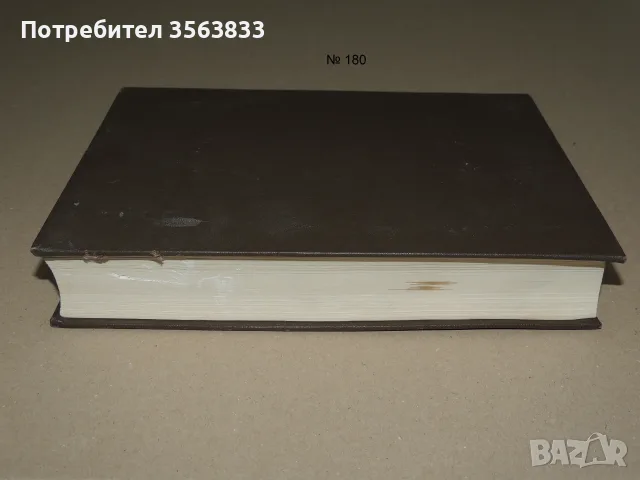 A Dictionary of URDU, CLASSICAL HINDI, AND ENGLISH II, 1959, снимка 14 - Чуждоезиково обучение, речници - 55673518