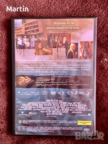 Къщата на Восъка - House of Wax - DVD филм, снимка 2 - DVD филми - 54342113