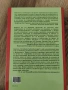 Лечебните гъби в България, снимка 9