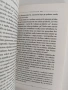 Гласът на знанието, снимка 2