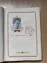 Продавам почетна книга , снимка 7