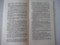 Книга "Само три възможни свята - Робърт Шекли" - 30 стр., снимка 3