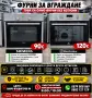 фурна за вграждане SIEMENS , снимка 1