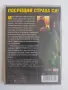 В кома - Анди Гарсия - оригинален DVD диск с филм, снимка 2