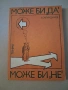 Продавам учебници , снимка 2