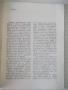 Книга "Снимки на море - Любомир Димов" - 34 стр., снимка 2