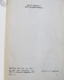 В. И. Ленин съчинения том 14, изд.1951 год, снимка 5