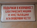 Стари емайлирани табели, снимка 3