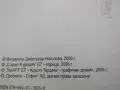 Атлас и контурни карти по география за 5 кл. изд. Просвета,, снимка 4