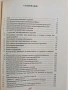 Инсулинотерапия, снимка 4