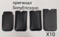 Оригинален калъф за Htc Touch,Htc G5,Htc S1,Htc HD,Htc HD2,i8910,M880e,S5130,i9000,Blackberry 8500, снимка 16