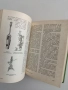 Справочник на винаря, снимка 4