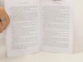 Учебна книга на британски английски "Ребека", снимка 8