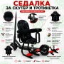 Детско столче за ел. тротинетка / скутер с амортисьор и предпазен борд, До 25 кг, снимка 10
