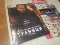 ГРАНИЦИ-NEW DVD 1606261125, снимка 7