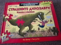 Детски книги с пъзели, снимка 8