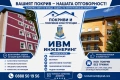 Довери се на нас за ремонта на покрива си!, снимка 3