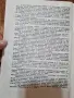 "Български книгопис" , снимка 2